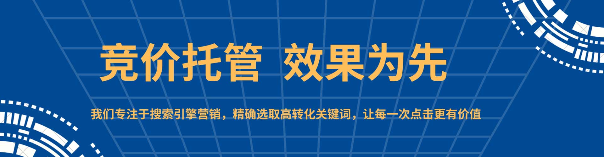 日土百度推广托管